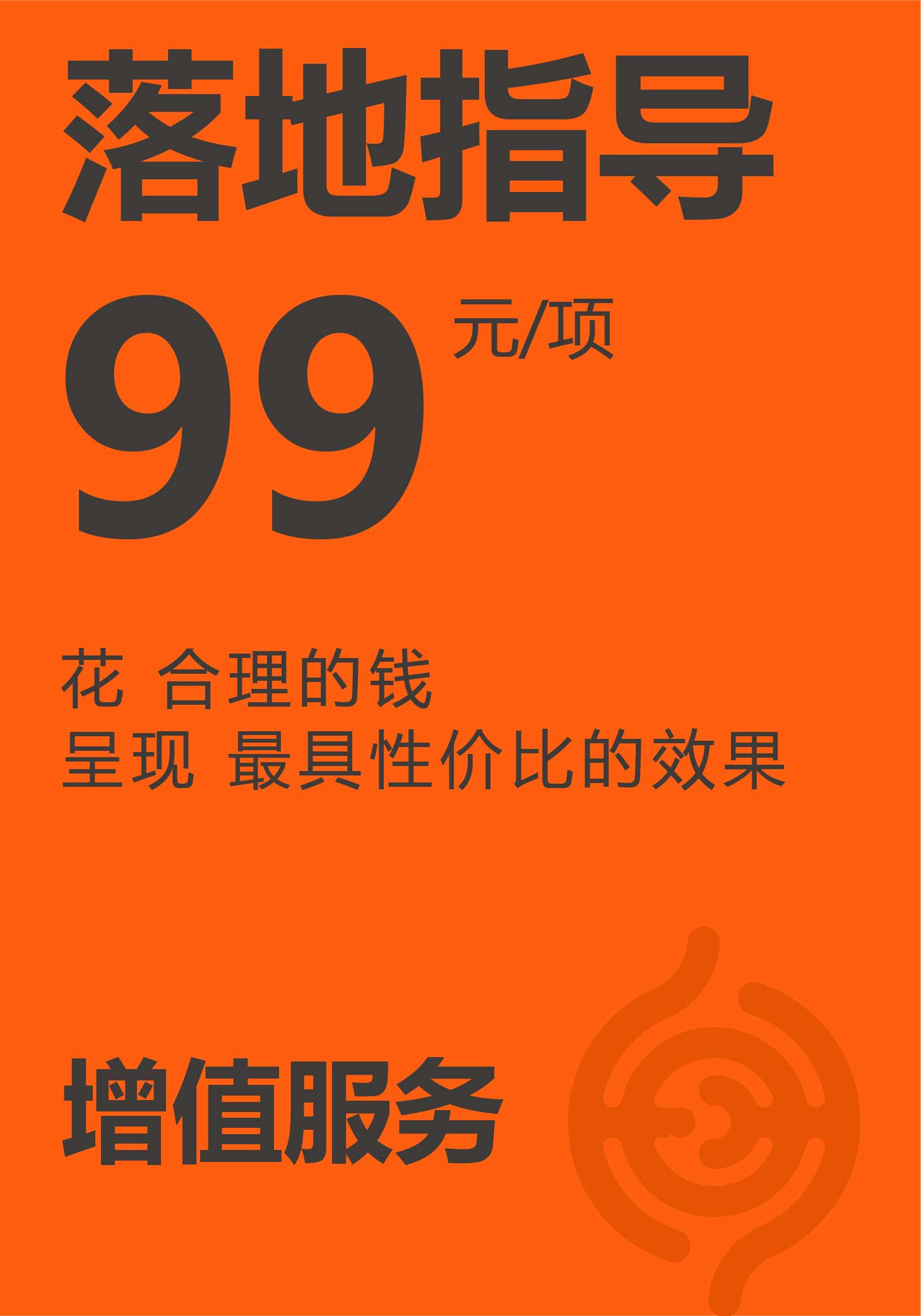 落地指導(dǎo)、廣告物料、印刷制作